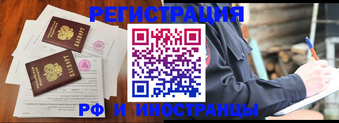 прописка 2025 в Шатуре
