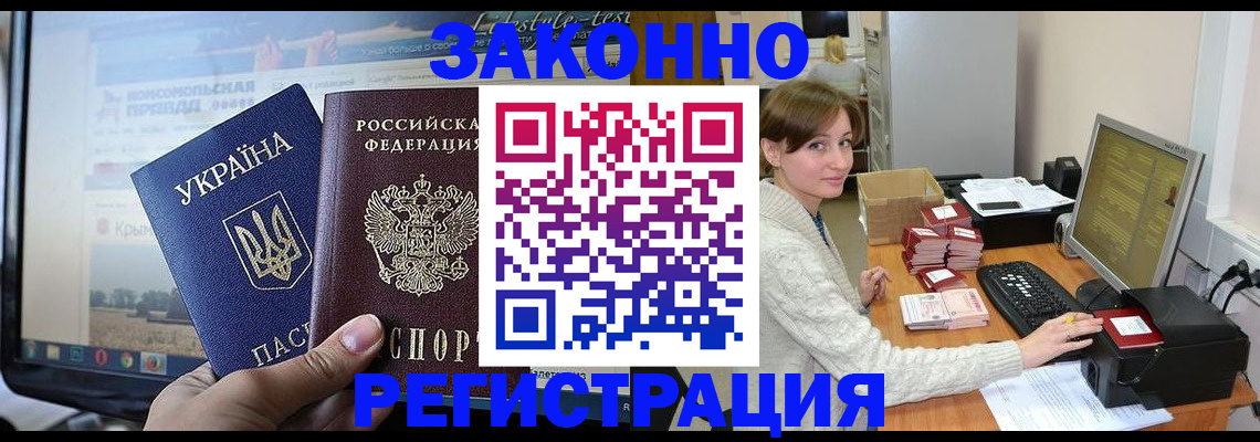 временная регистрация недорого в Шатуре