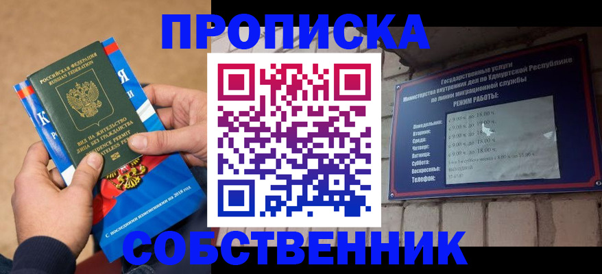 миграционный учет в Шатуре