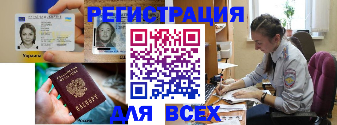 прописка иностранных граждан в Шатуре